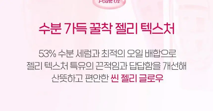 [데일리글로우] 입큰 퍼피 글로우 틴트 5.3ml 6종 상세페이지 13
